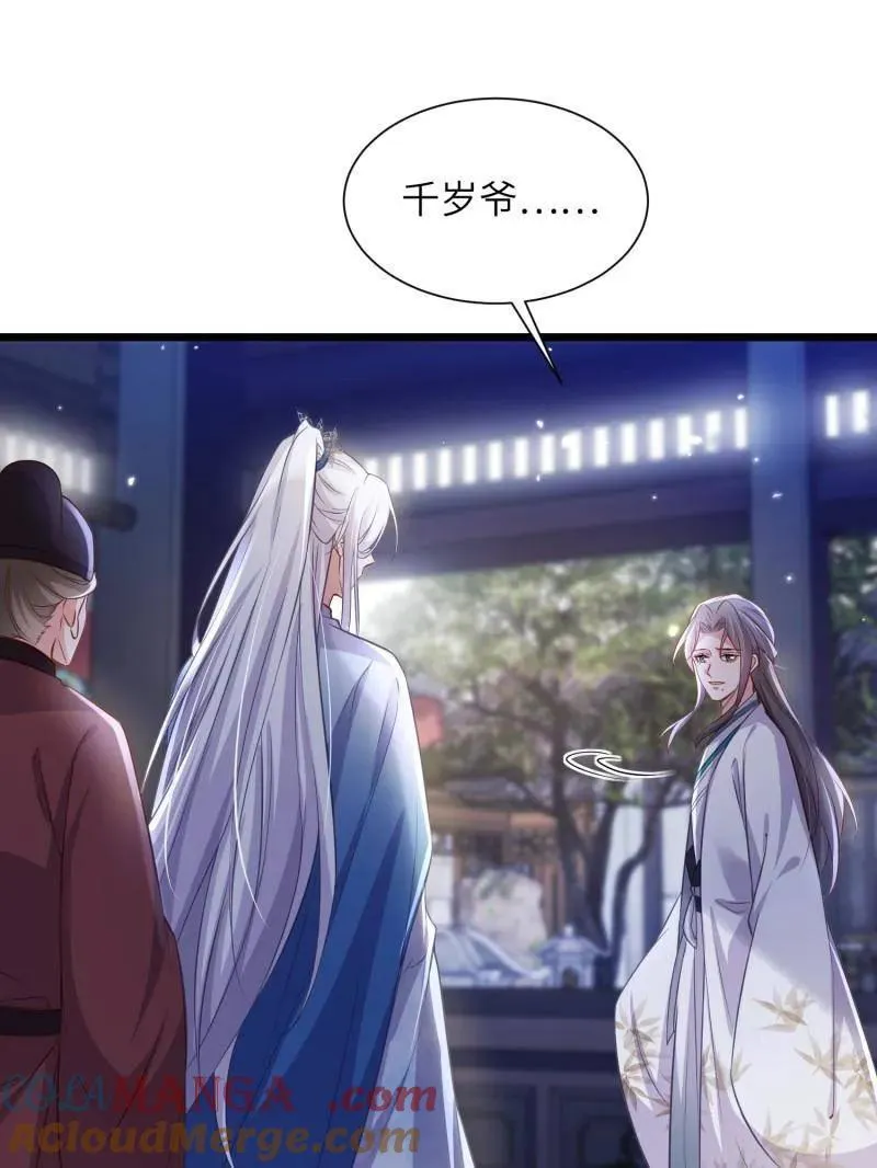 第399话 宁王的真心27