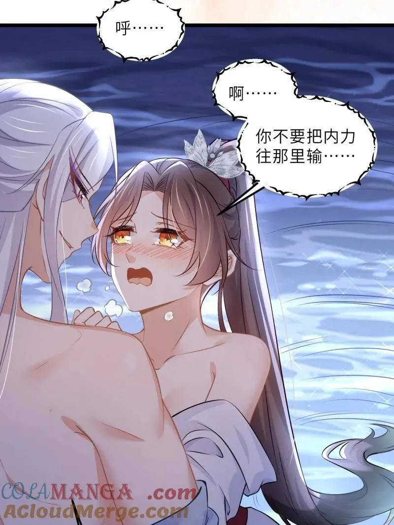 第397话 任你为所欲为33