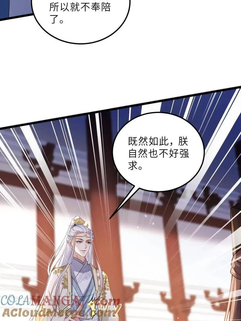 第400话 亵玩爱徒33
