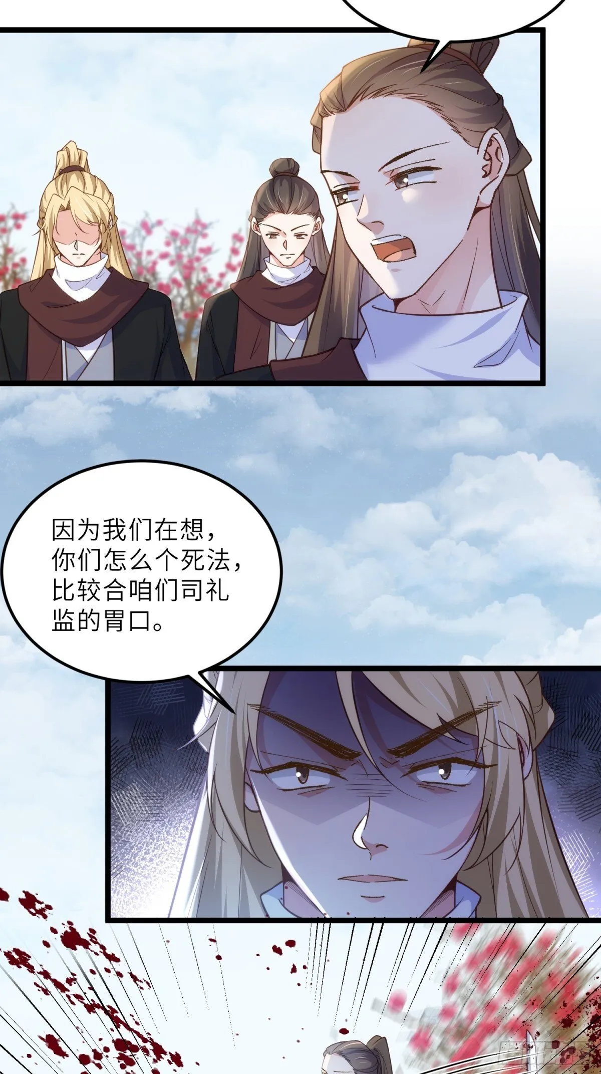 第389话 丫头，玩够了？17