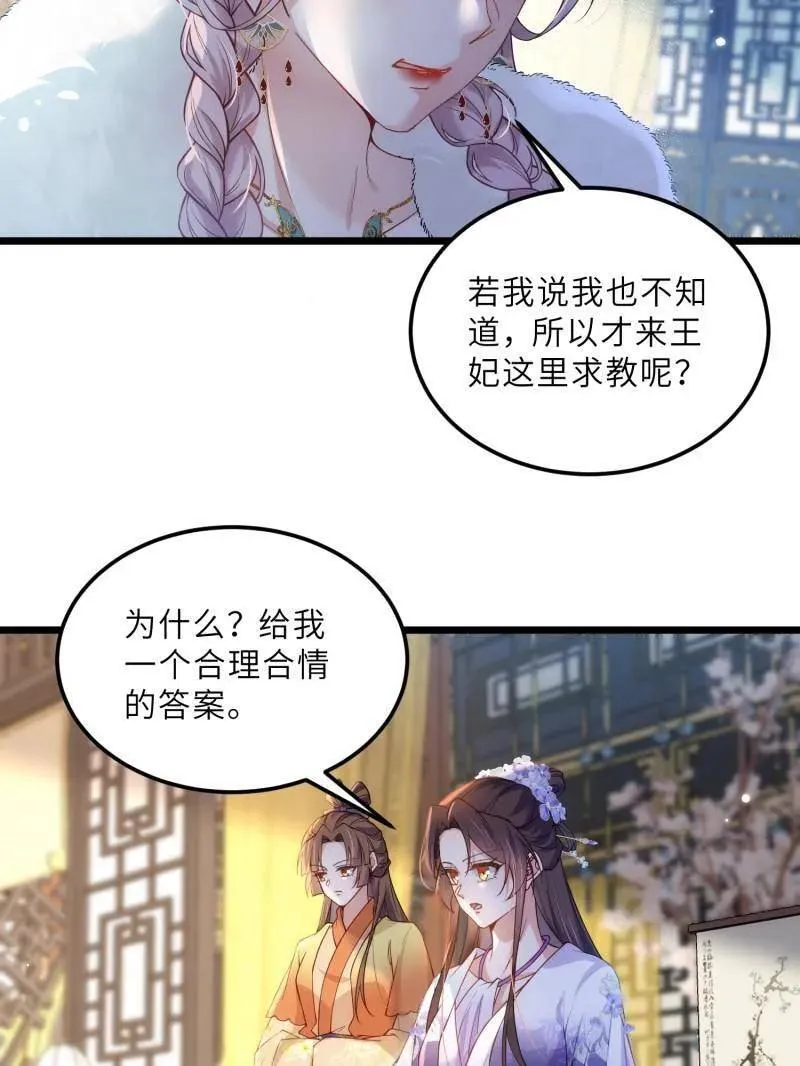 第393话 别想觊觎我的丈夫19