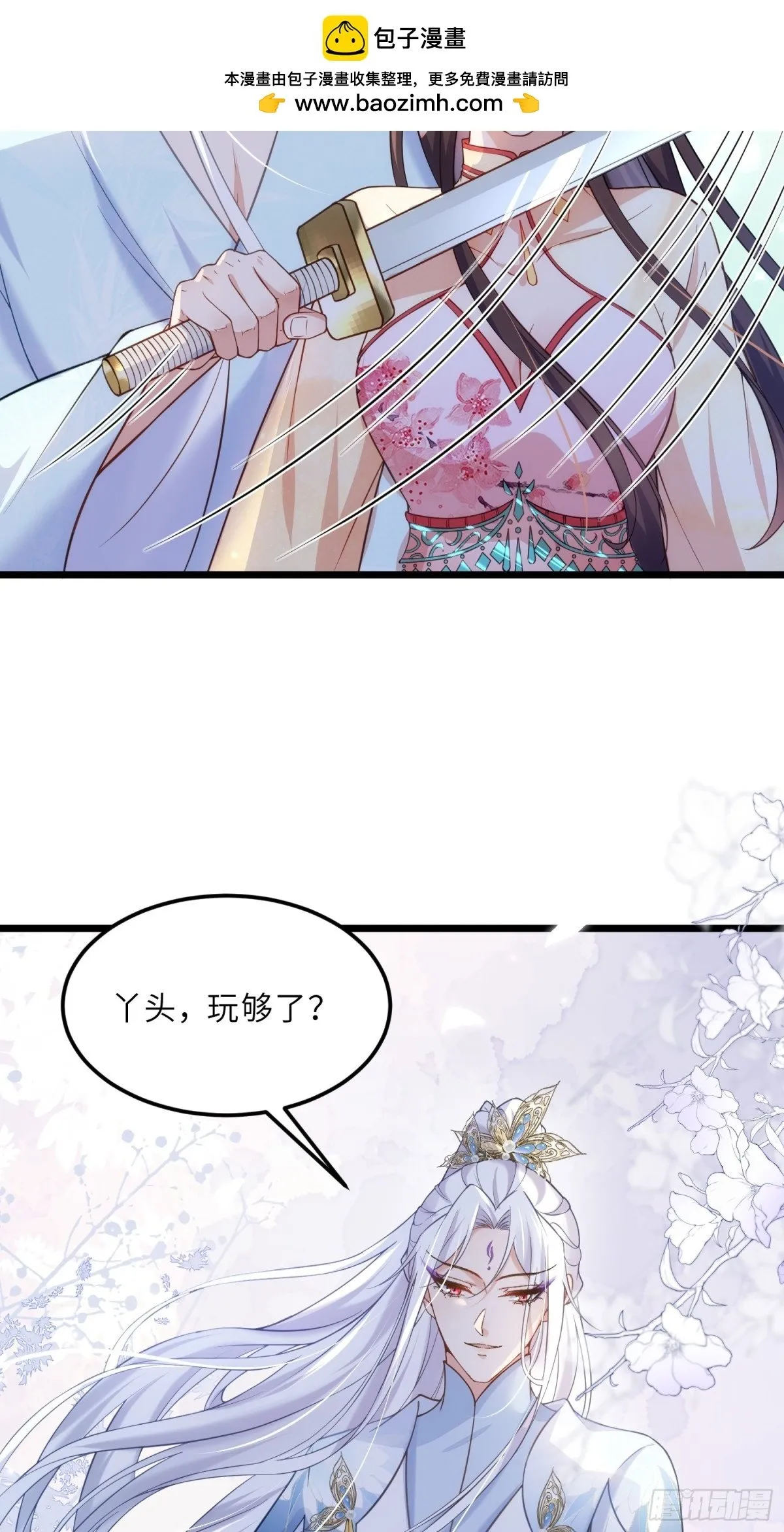 第389话 丫头，玩够了？26
