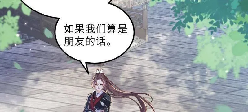 第395话 你是朕的朋友26