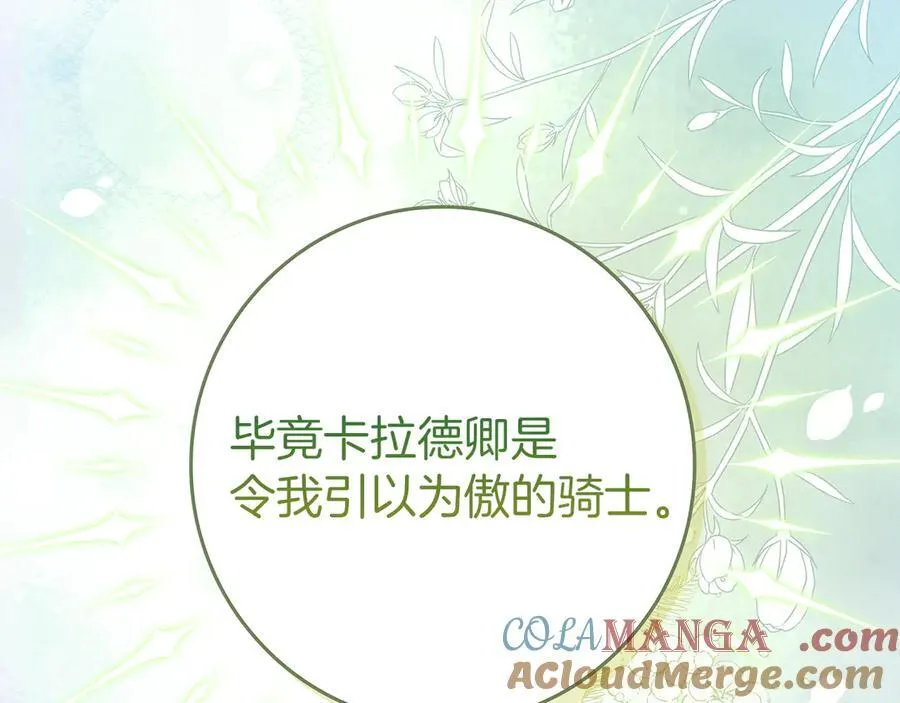 第23话 被威胁了28