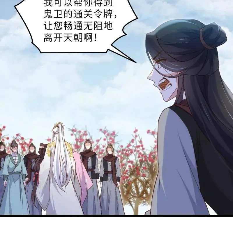 第390话 茉儿的计划34