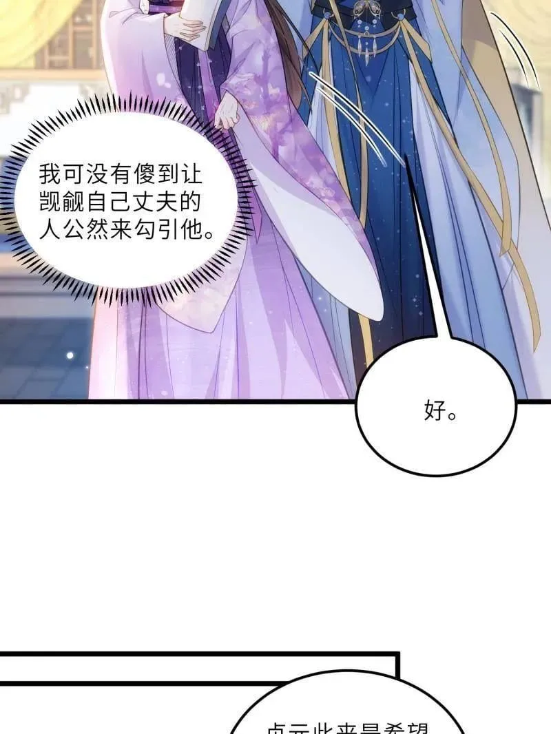 第393话 别想觊觎我的丈夫7