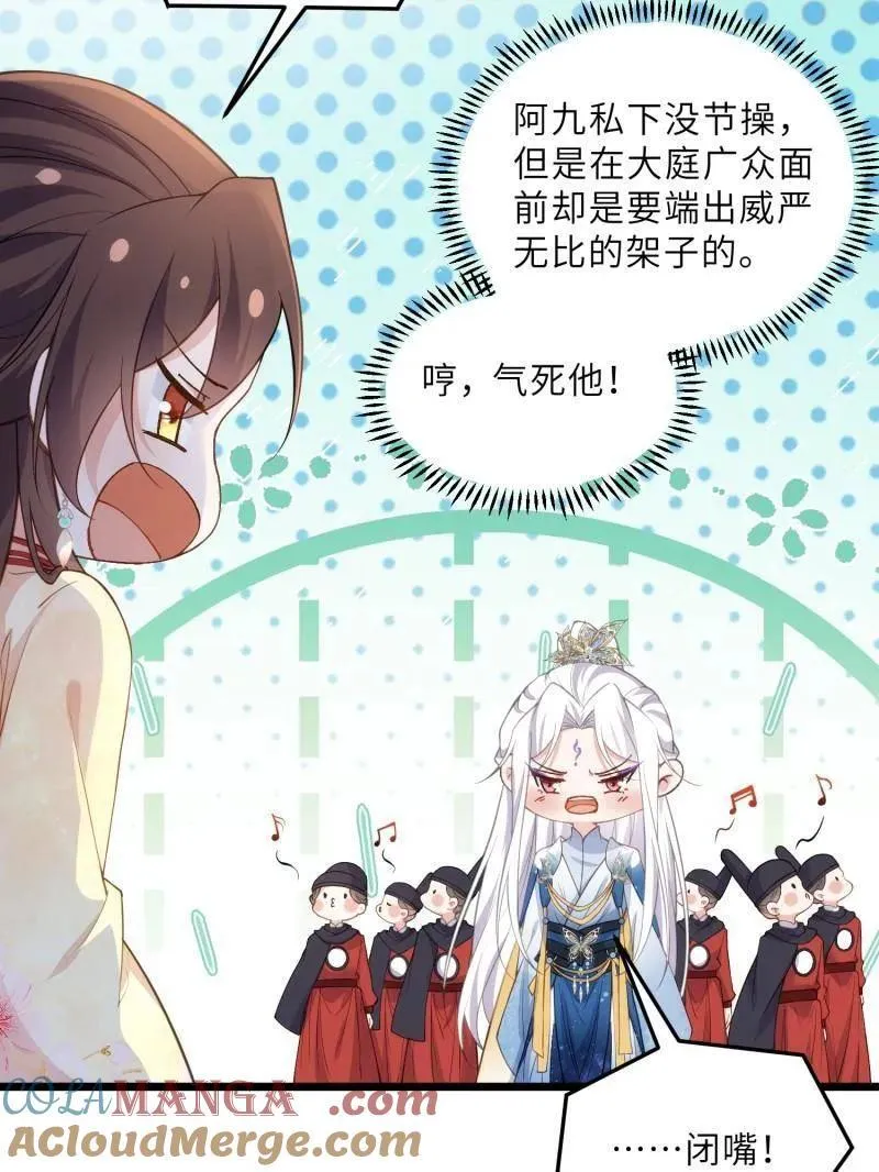 第392话 阿九恼我了？6