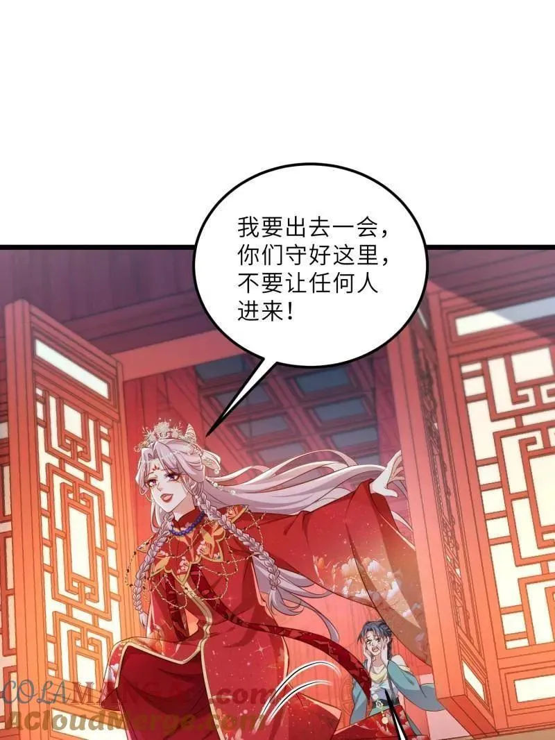 第395话 你是朕的朋友48