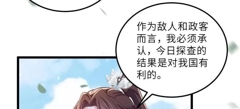第395话 你是朕的朋友22