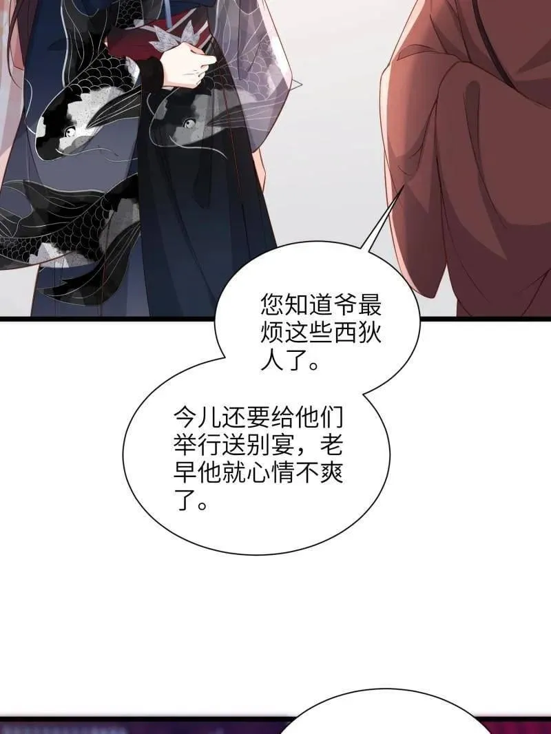 第399话 宁王的真心73