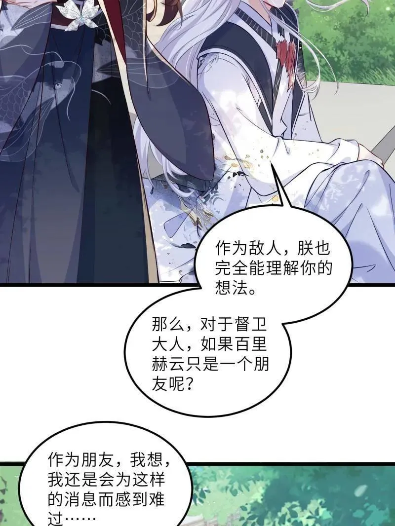 第395话 你是朕的朋友25