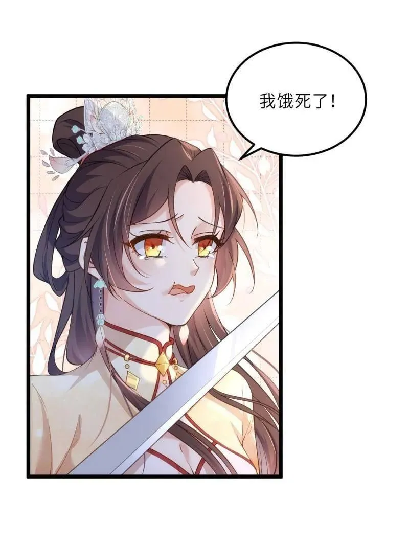 第392话 阿九恼我了？2