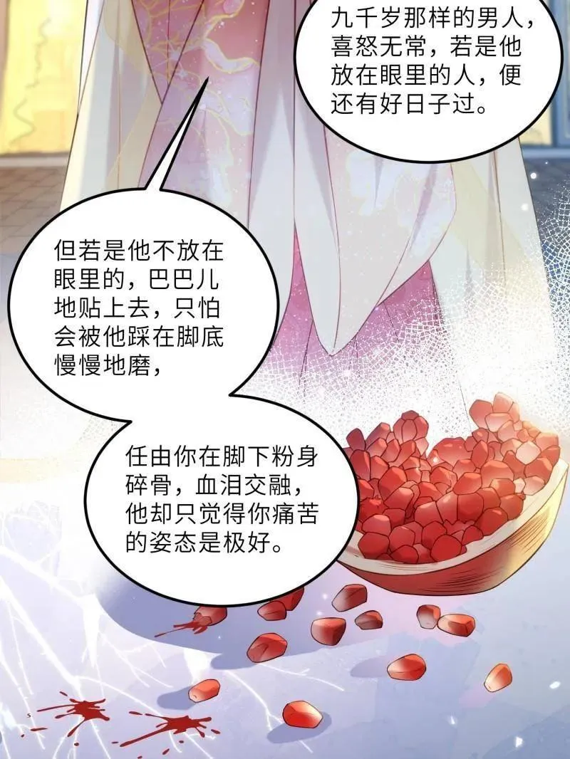 第393话 别想觊觎我的丈夫13