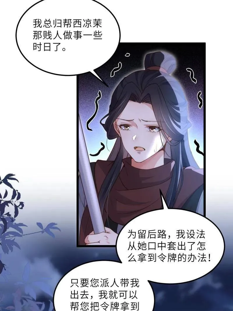 第390话 茉儿的计划37