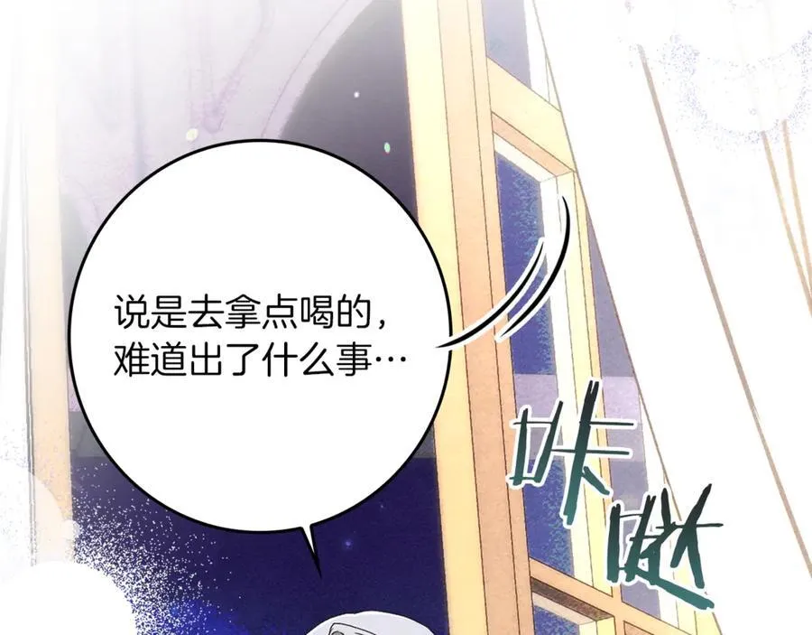 第23话 被威胁了205