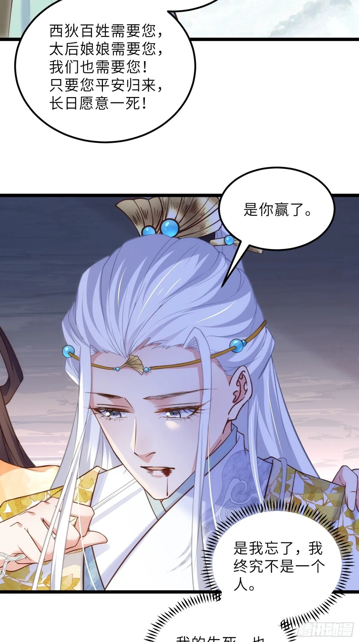 第388话 茉儿的计划8