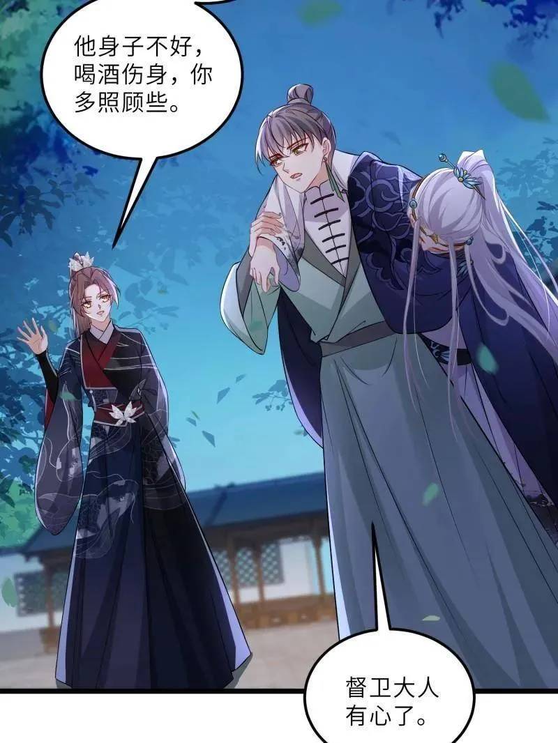 第396话 谁执我之手49