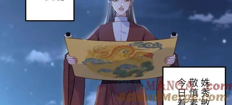 第394话 对姐姐心动了？6