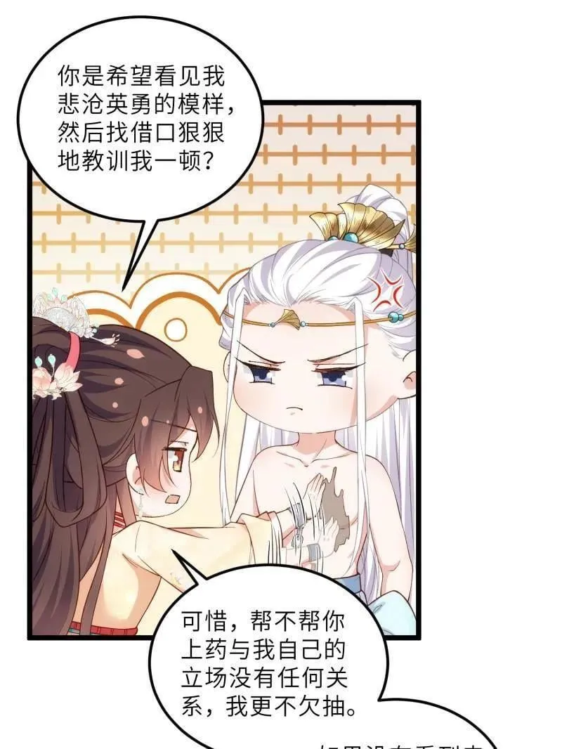 第391话 丫头，玩够了？19