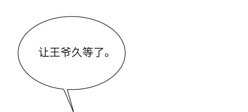 第399话 宁王的真心38