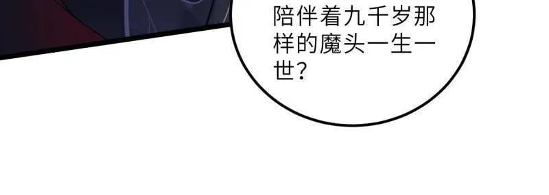第396话 谁执我之手34