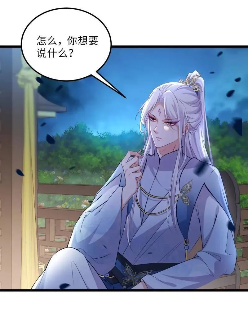 第396话 谁执我之手7