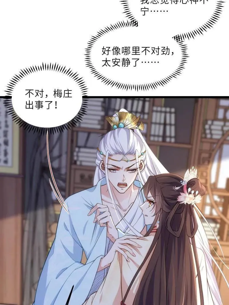第391话 丫头，玩够了？41