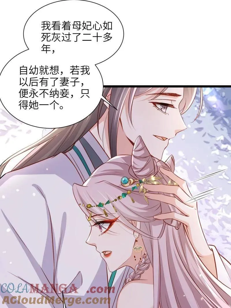 第399话 宁王的真心51