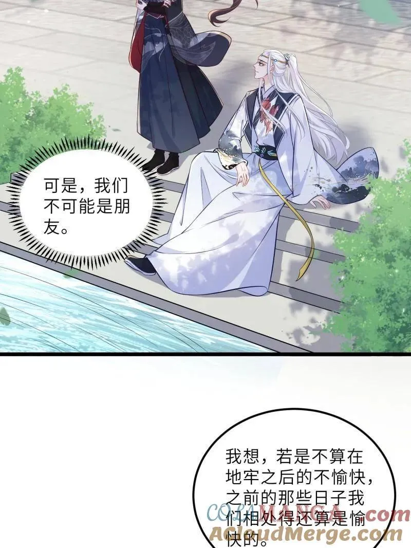 第395话 你是朕的朋友27