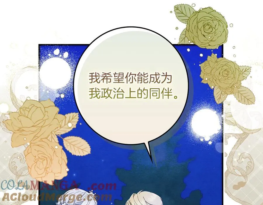 第23话 被威胁了44