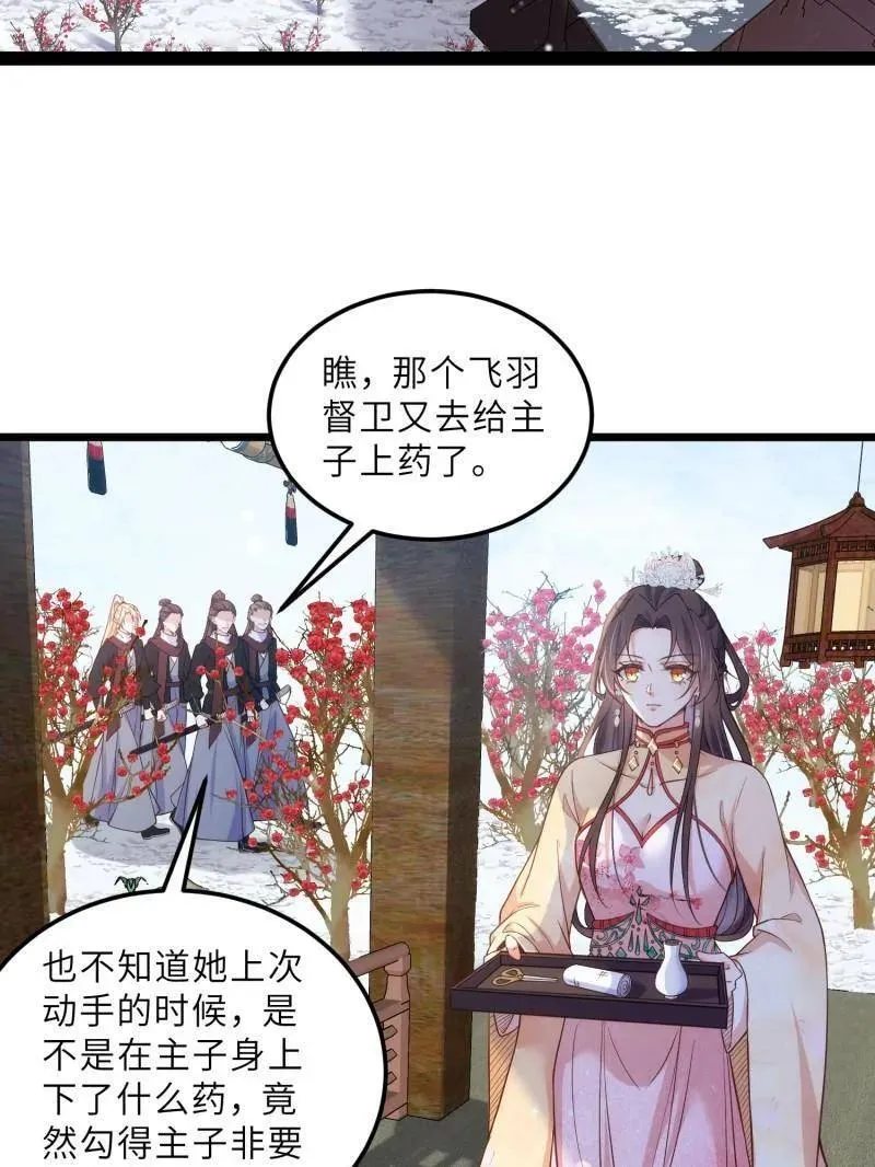 第391话 丫头，玩够了？28