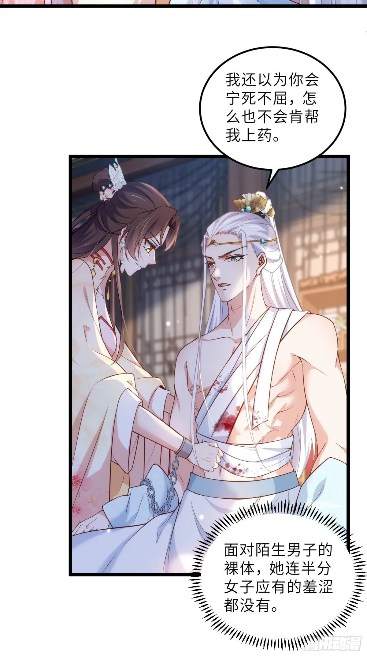 第389话 丫头，玩够了？9
