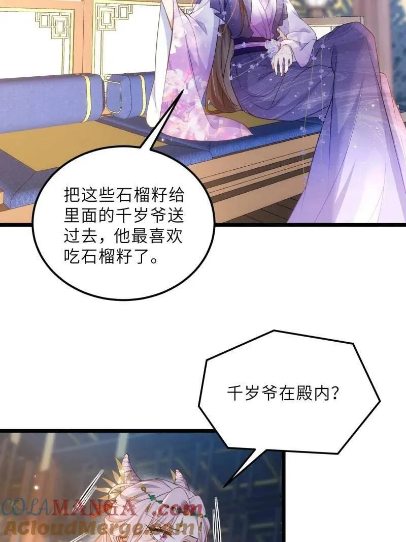 第393话 别想觊觎我的丈夫33