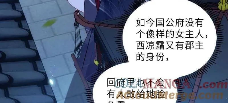 第394话 对姐姐心动了？33