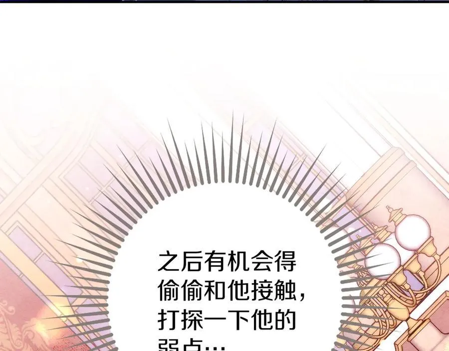 第23话 被威胁了95