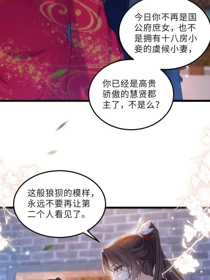 第394话 对姐姐心动了？26