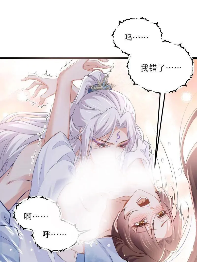 第397话 任你为所欲为43