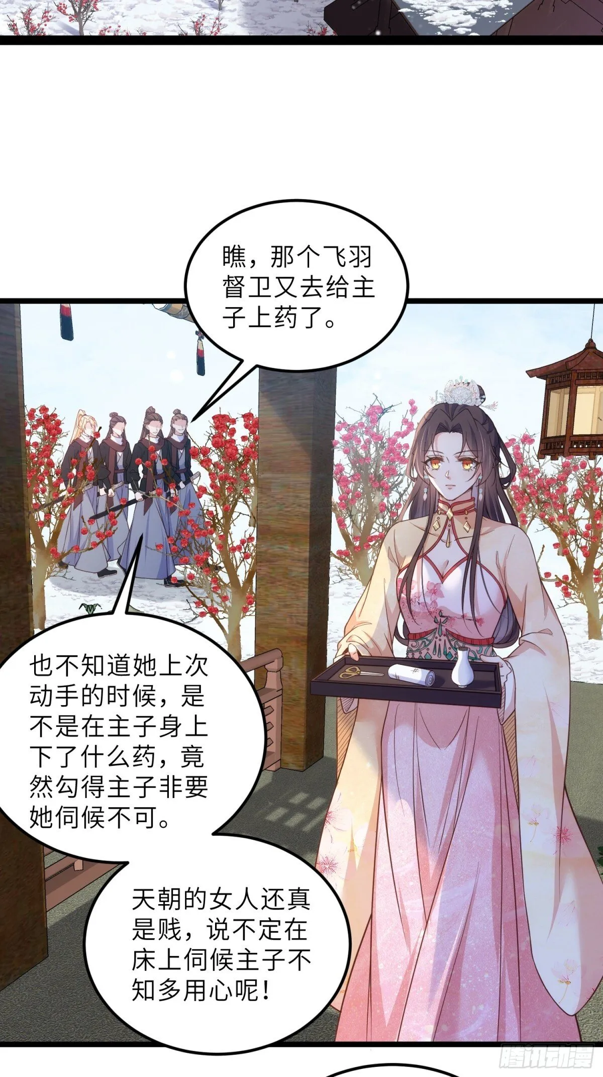 第389话 丫头，玩够了？15