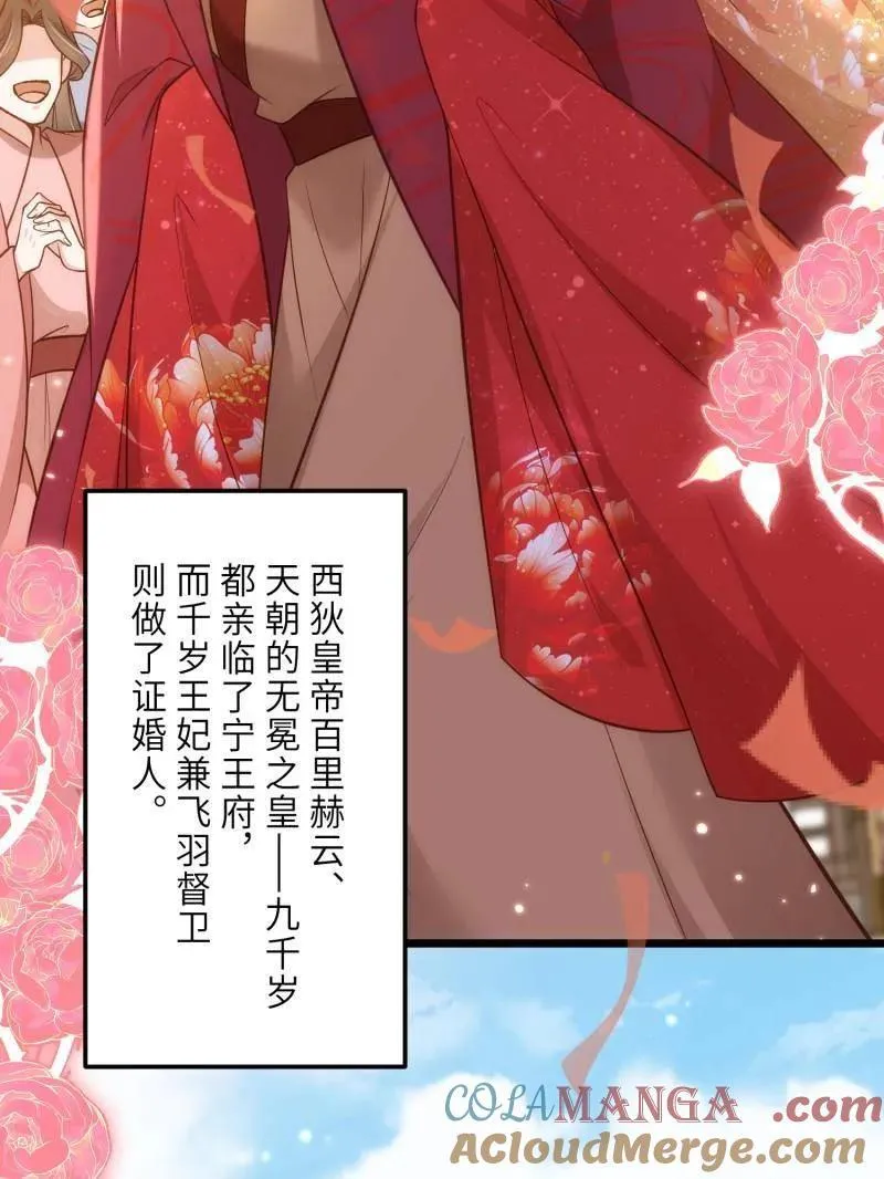 第394话 对姐姐心动了？42