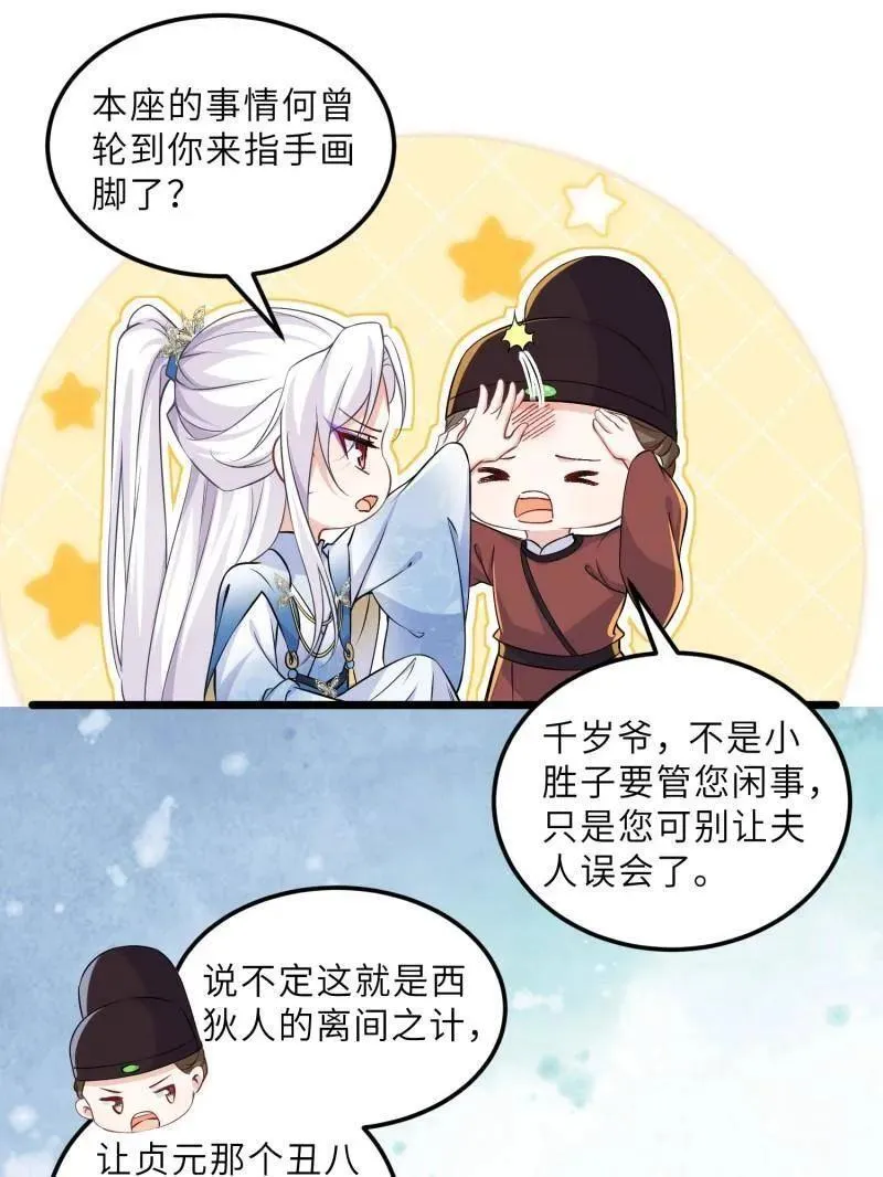 第396话 谁执我之手25