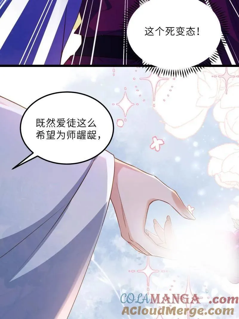 第400话 亵玩爱徒21