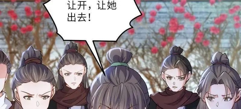 第390话 茉儿的计划11