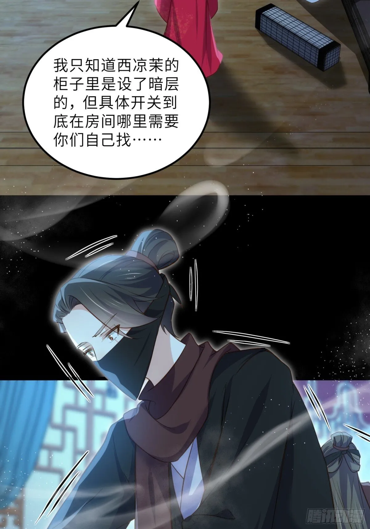 第388话 茉儿的计划23