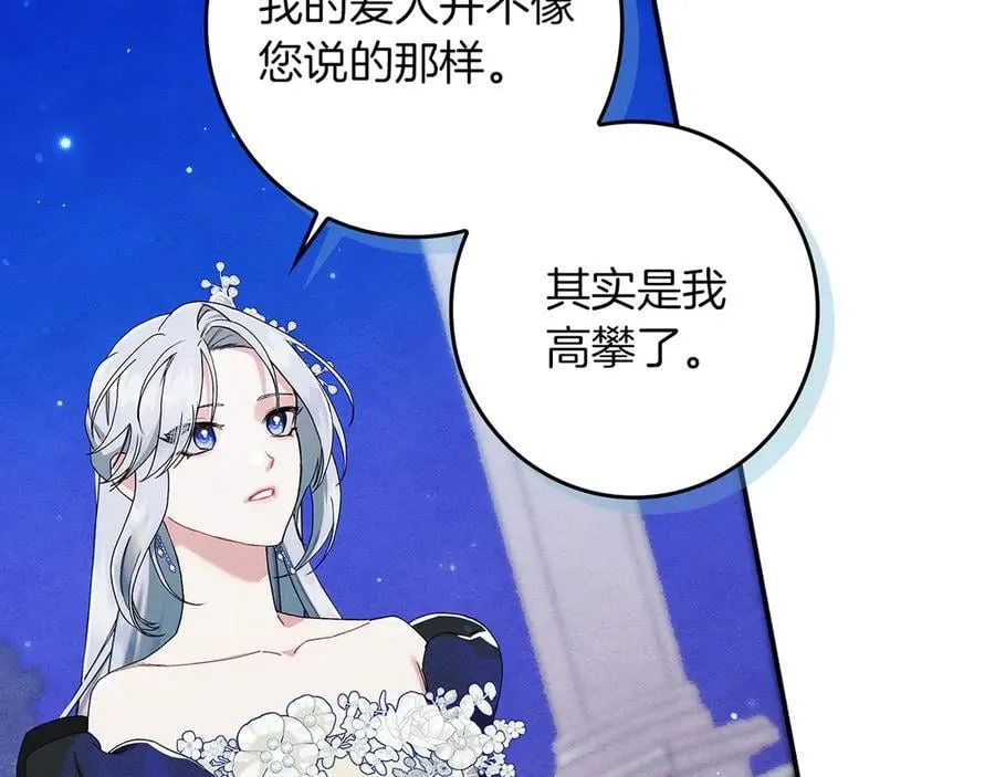第23话 被威胁了23