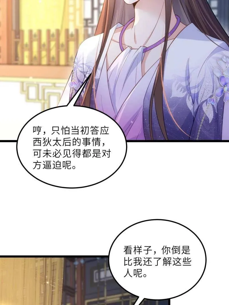 第393话 别想觊觎我的丈夫43