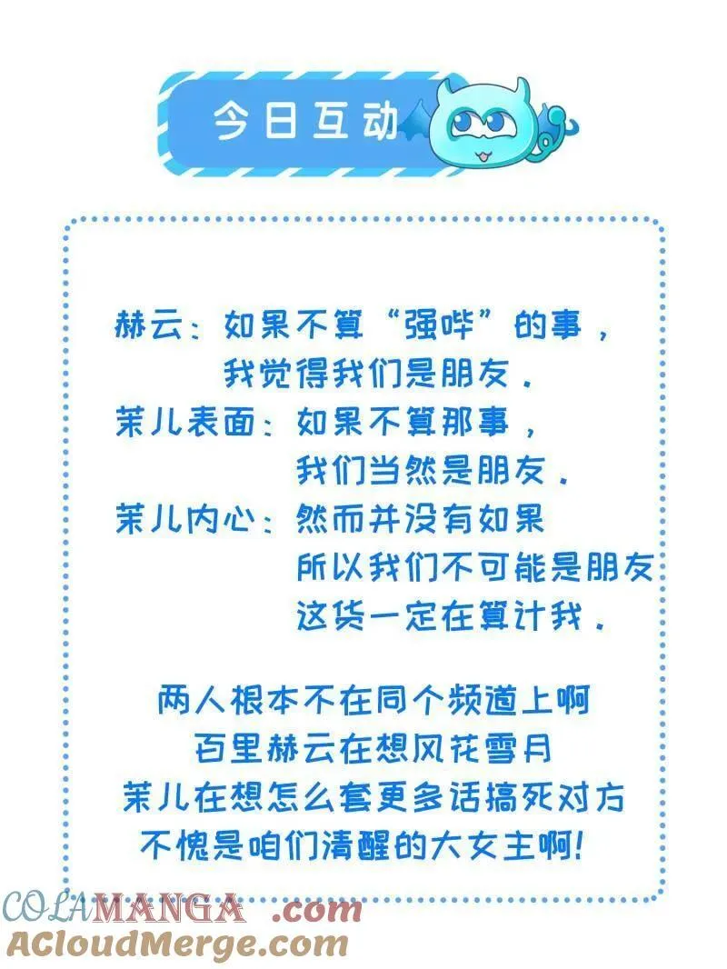 第395话 你是朕的朋友60