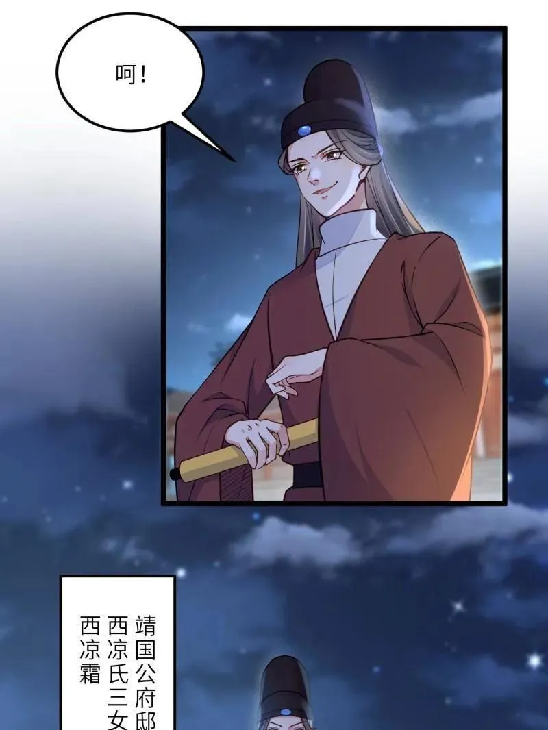 第394话 对姐姐心动了？5