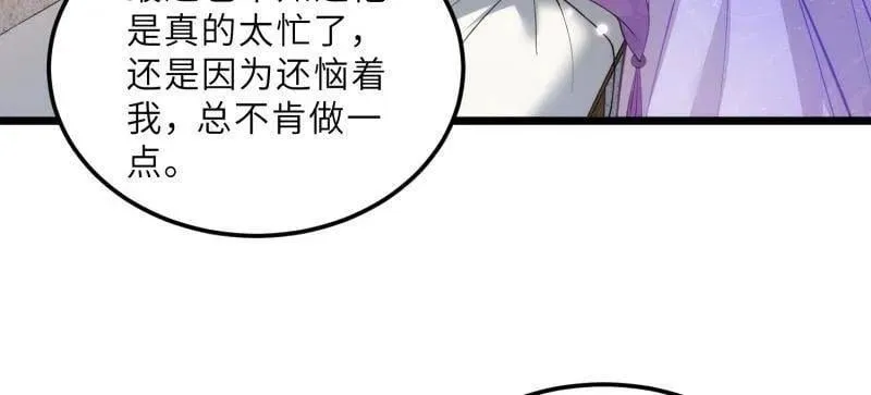 第392话 阿九恼我了？35