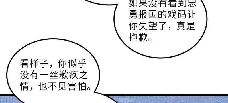 第391话 丫头，玩够了？20