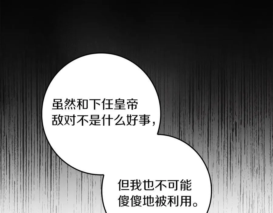 第23话 被威胁了93